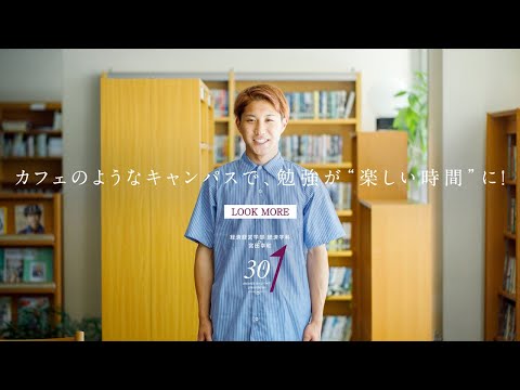 薬学科 30秒プレゼン　経済経営学部 経済学科 宮田幸和