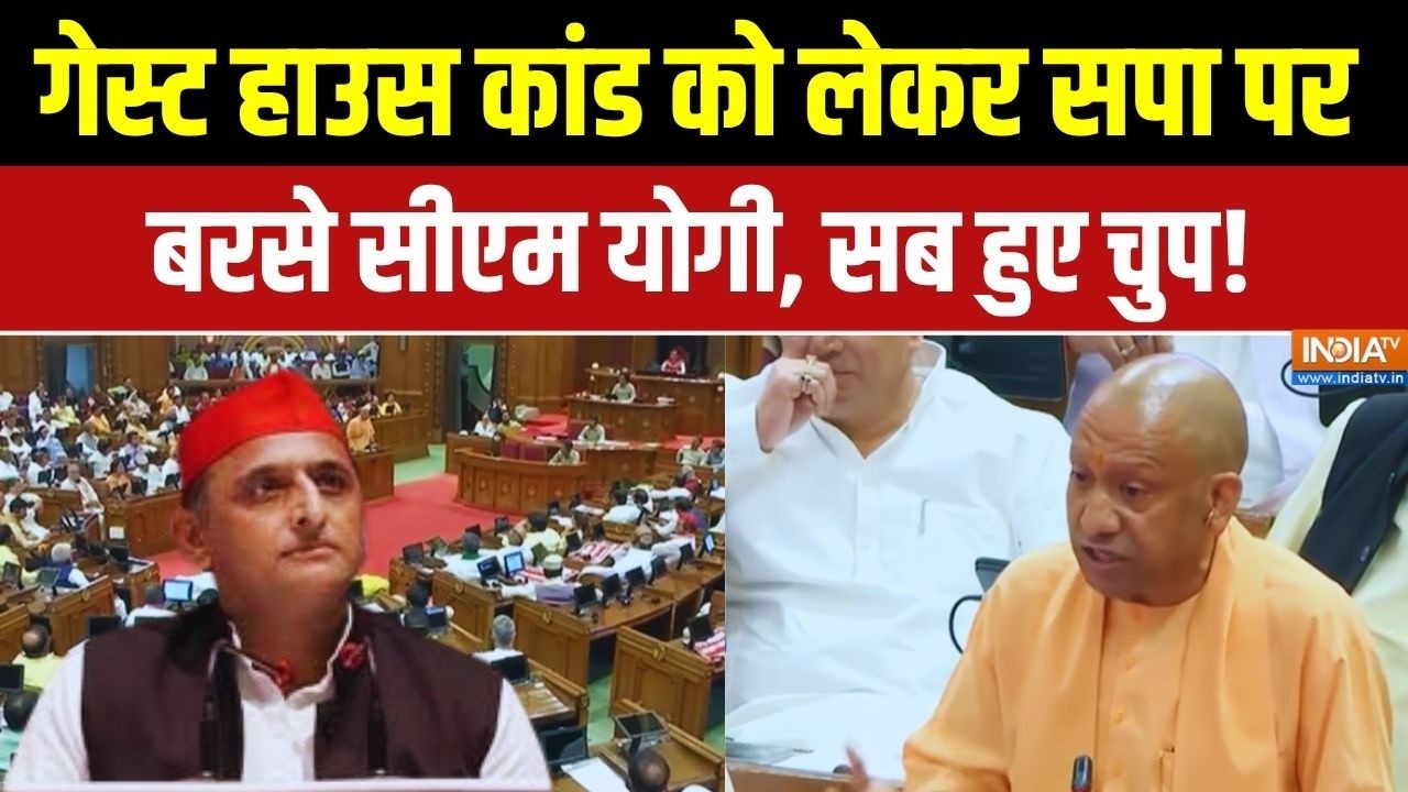 1995 गेस्ट हाउस कांड को लेकर सीएम योगी ने विपक्ष पर बोला ?