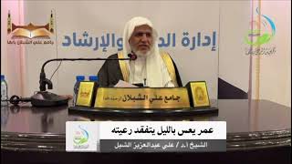 صورة أ.د. علي الشبل | عمر يعس بالليل بتفقد رعيته