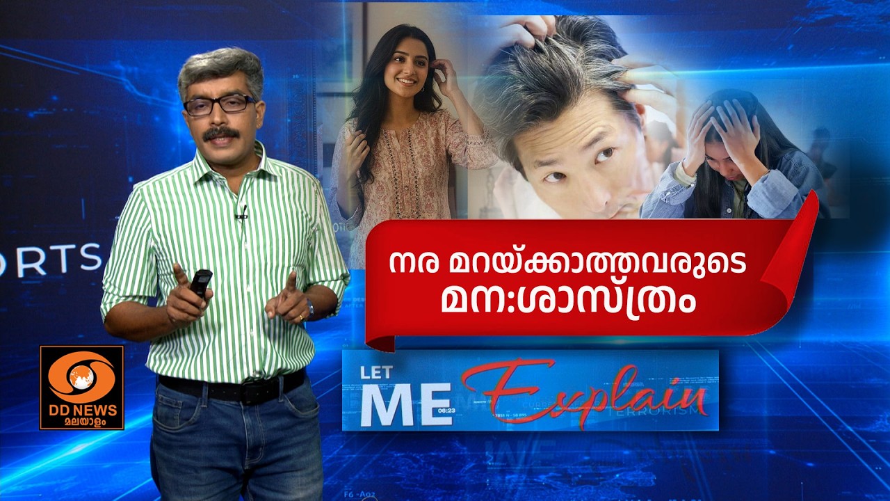 നര മറയ്ക്കാത്തവരുടെ മനശാസ്ത്രം, സോഷ്യൽ മീഡിയയിലെ പ?