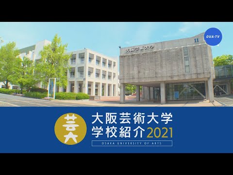 大阪芸大テレビ第594回-2021.6.19.ON AIR