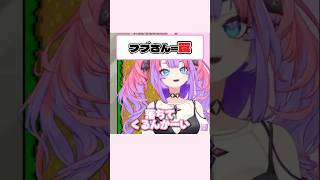 フブさんの罠で情緒が崩壊するヴィヴィ【綺々羅々ヴィヴィ】