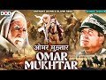 OMAR MUKHTAR ओमर मुख़्तार Hollywood Hindi Action Movie Anthony Quinn Dimension