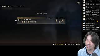 #16 【FF16】PC版をプレイするおじさん【灰の大陸へ】