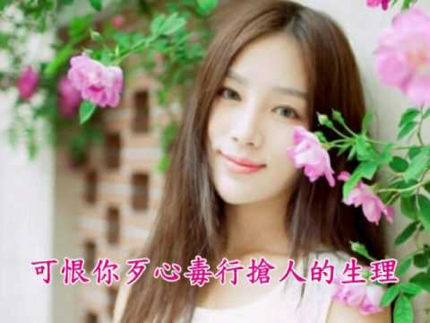 尤雅 給無良心的人 2分56秒