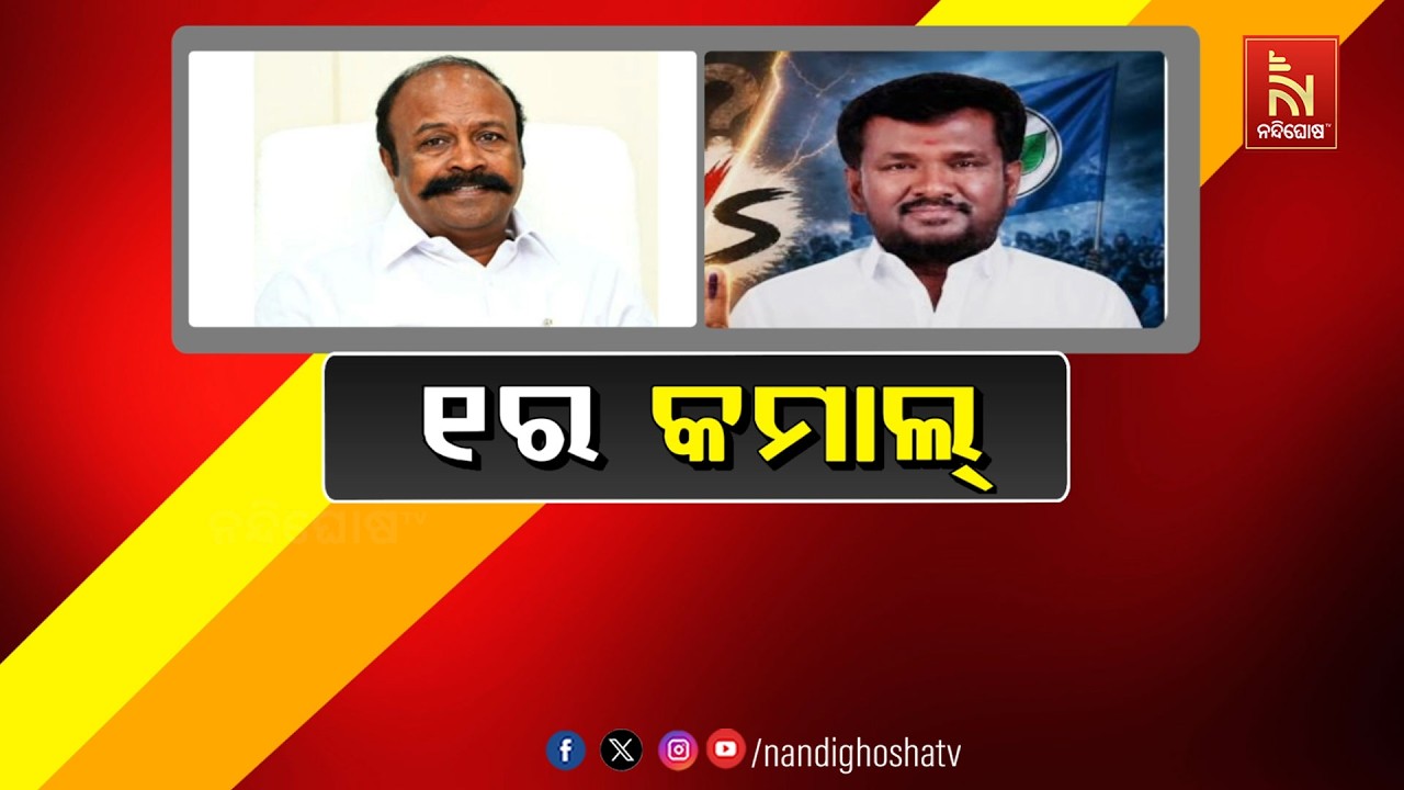🔴 Live | '୧'ର କମାଲ୍