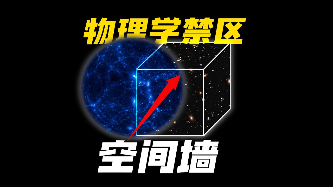 物理学禁区：在普朗克尺度之下，到底发生了什么？