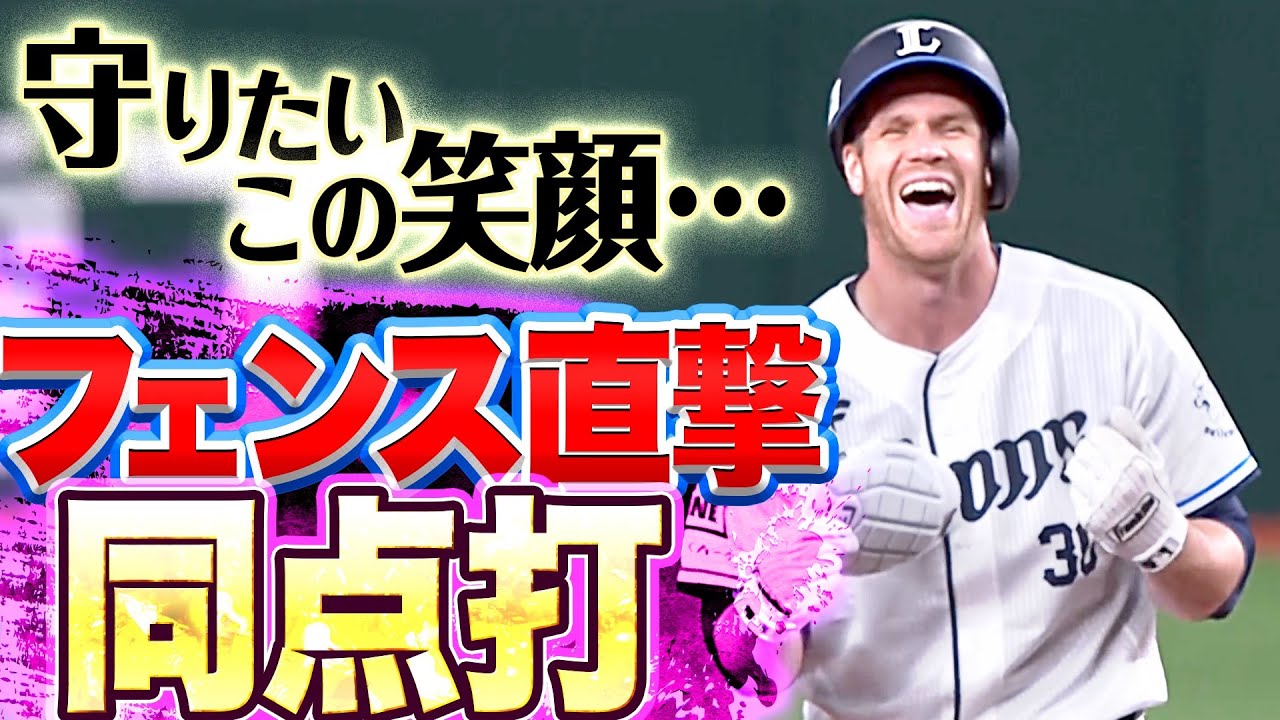 【守りたい笑顔】マキノン『価値ある一打…フェンス直撃同点タイムリー!!』