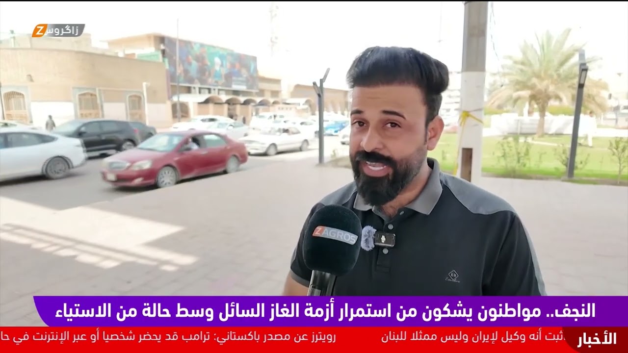 فيديو | النجف.. مواطنون يشكون من استمرار أزمة الغاز السائل وسط حالة من الاستياء