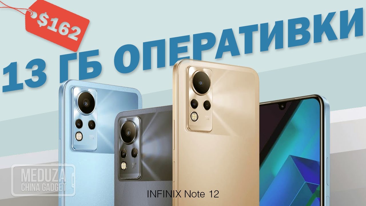 Смартфон Infinix Note 12 6/128Gb Синий