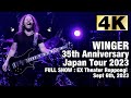 【4K FULL SHOW】WINGER 35th Anniversary Japan Tour 2023 / 9.6 EX Theater Roppongi
