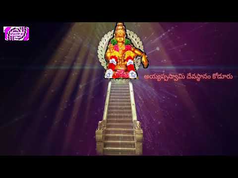అందాలు చిందే స్వామి // k.j yesudass Ayyappa song's // don't miss // Ayyappa song's // andhalu chinde