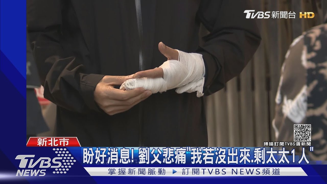 兄妹1死1失蹤!父拉樹枝生還慟:參加3年都沒事