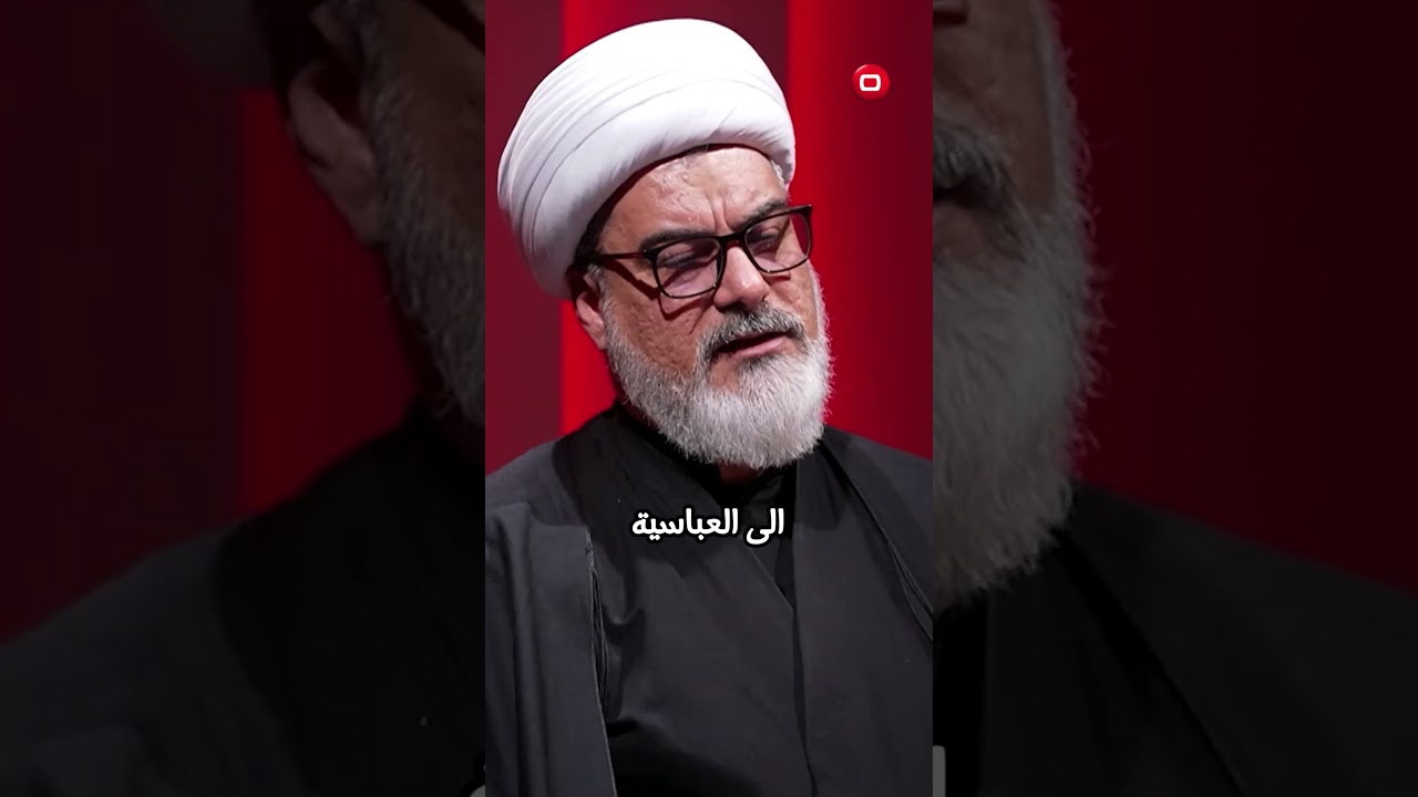 فيديو | لماذا سُمي الامام الكاظم أسد بغداد؟