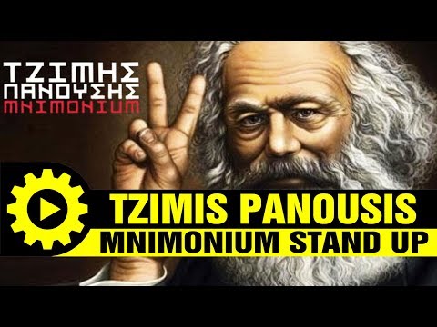 TZIMIS PANOUSIS Mnimonium [Χωρίς Μουσική] ΤΖΙΜΗΣ ΠΑΝΟΥΣΗΣ