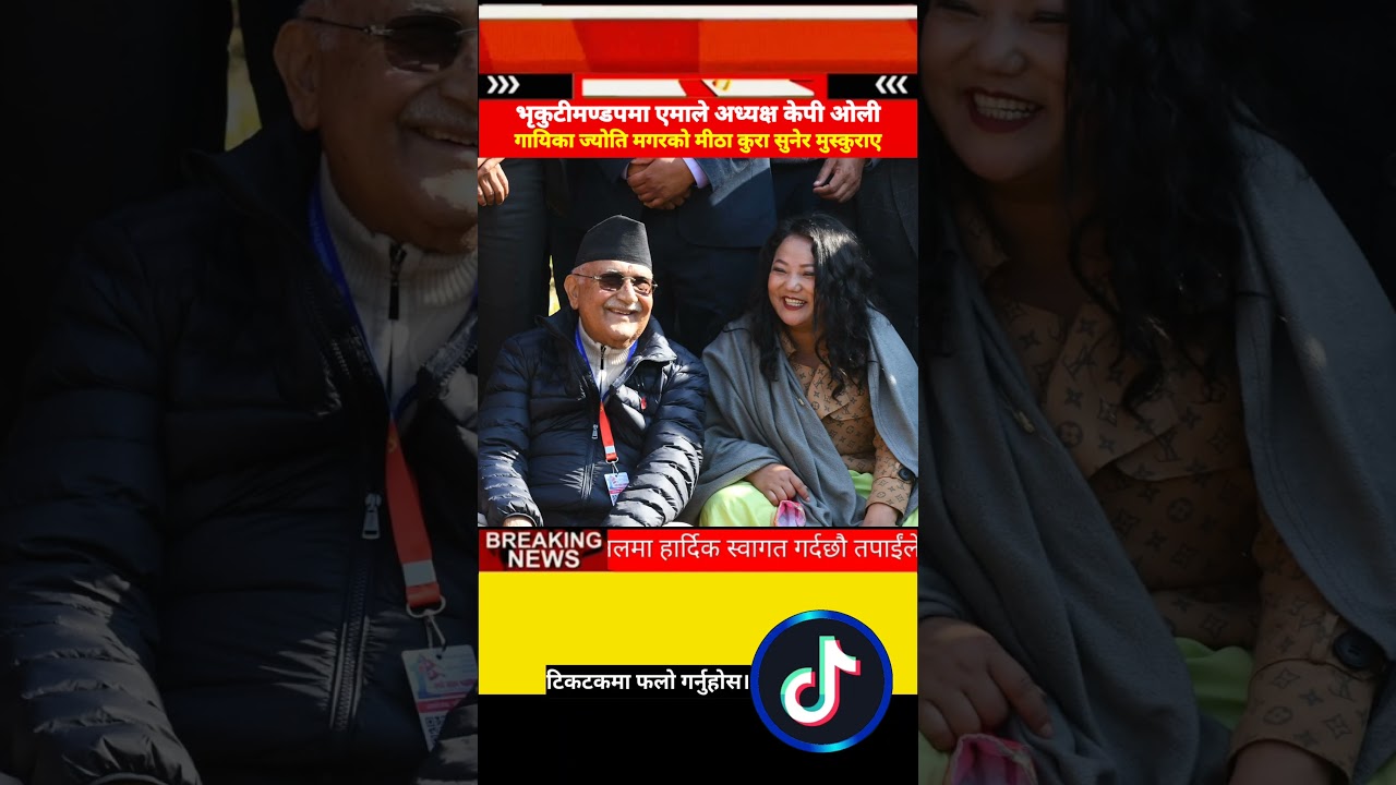 KP Oli with Jyoti Magar