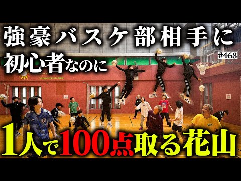 学校教育学科 【ぼっちバスケで無双】本当は不良なのに陰キャになりすます高校生の日常【スクワッド】【コントVol.468】
