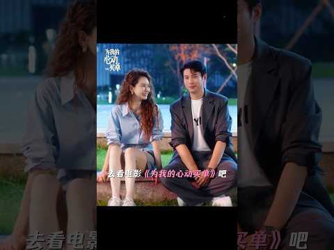 Трейлеры Love Battle