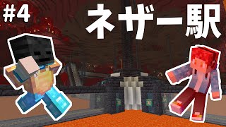 【Minecraft】#4 ネザーー