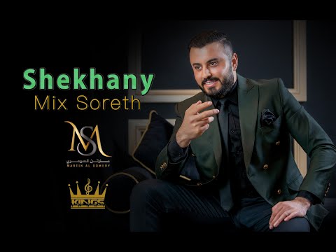 Martin Alsomery - Shekhany [Live]| Mix Soreth