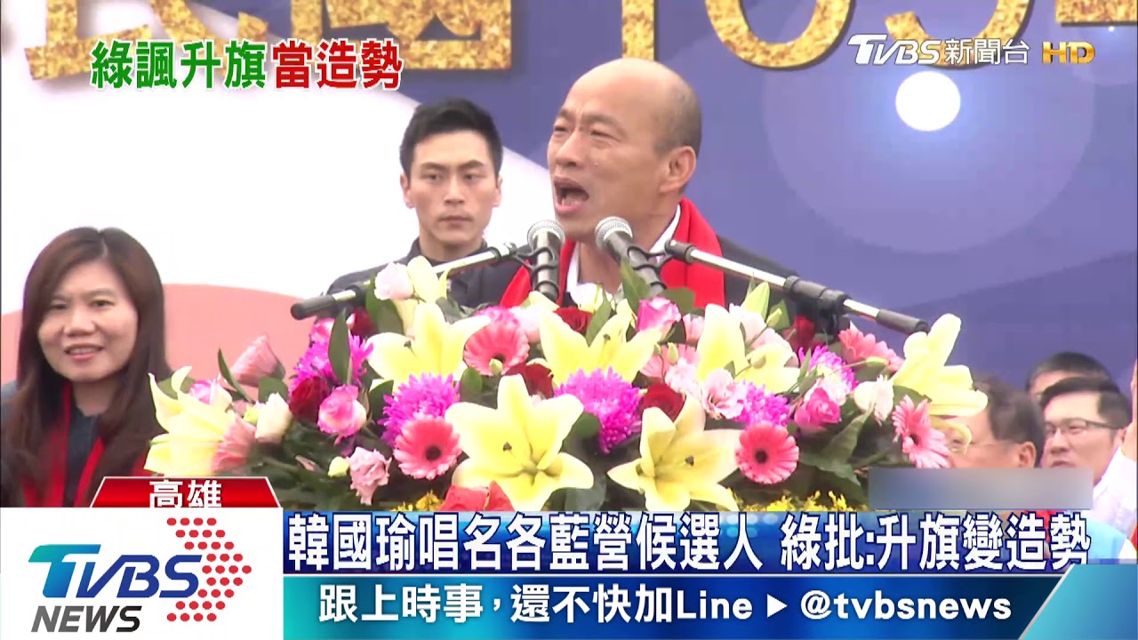 市府升旗成藍造勢? 民政局:也有邀請綠營