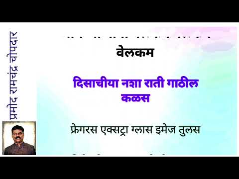 Welcome Ho Raya Welcome - Deool (देऊळ) | Marathi Item Songs DJ | Clean and free karaoke