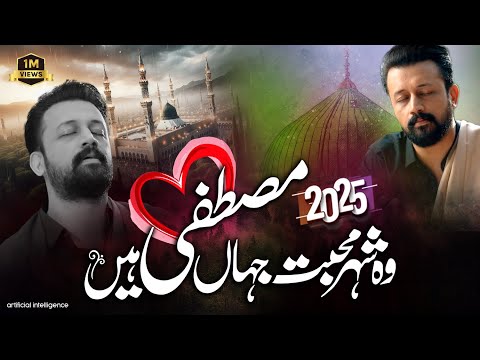 Wo Shehr e Mohabbat | Atif Aslam | Ai | New Naat 2025