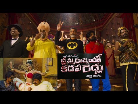 Dhandam Video Song From Kamma Rajyamlo Kadapa Reddlu