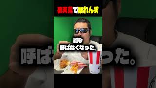 【テマキ村】悪口との境界線 #shorts
