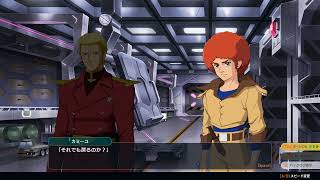 【スパロボY】イデとニュータイプ 追加有料DLC「エキスパンションパック」