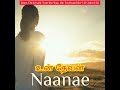 Isravele Bhayapadathe Lyrics இஸ்ரவேலே பயப்படாதே