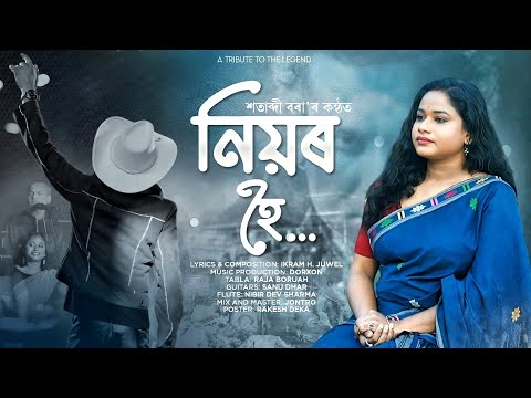 NIYOR HOI//SATABDI BORAH//A TRIBUTE TO THE LEGEND//ZUBEEN GARG 