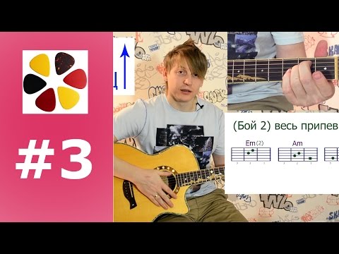 Guitar lessons (lesson 3) how to quickly change chords using different strumming/for you and me