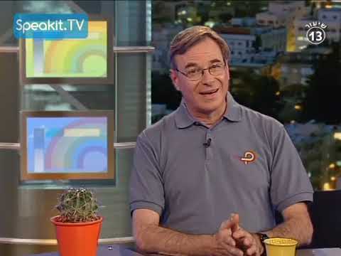 Welcome to HEBREW | Lesson 13: On a Picnic | Speakit.tv (3421-13)