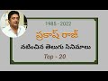 Prakash Raj Telugu Movies Prakash Raj Top 20 Telugu Movies Prakash Raj Hit Movies