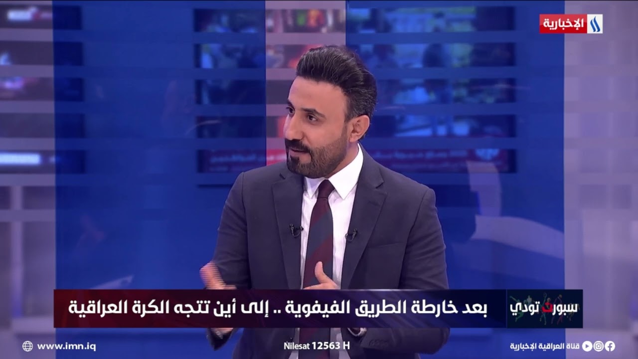فيديو | حسين الخرساني: كل المؤتمرات الصحفية ستقام في بناية دوري نجوم العراق