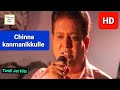 Chinna Kanmanikkulle HD Video Song Paattu Paadava Illaiyaraja S P B