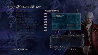 Devil May Cry4 SE １