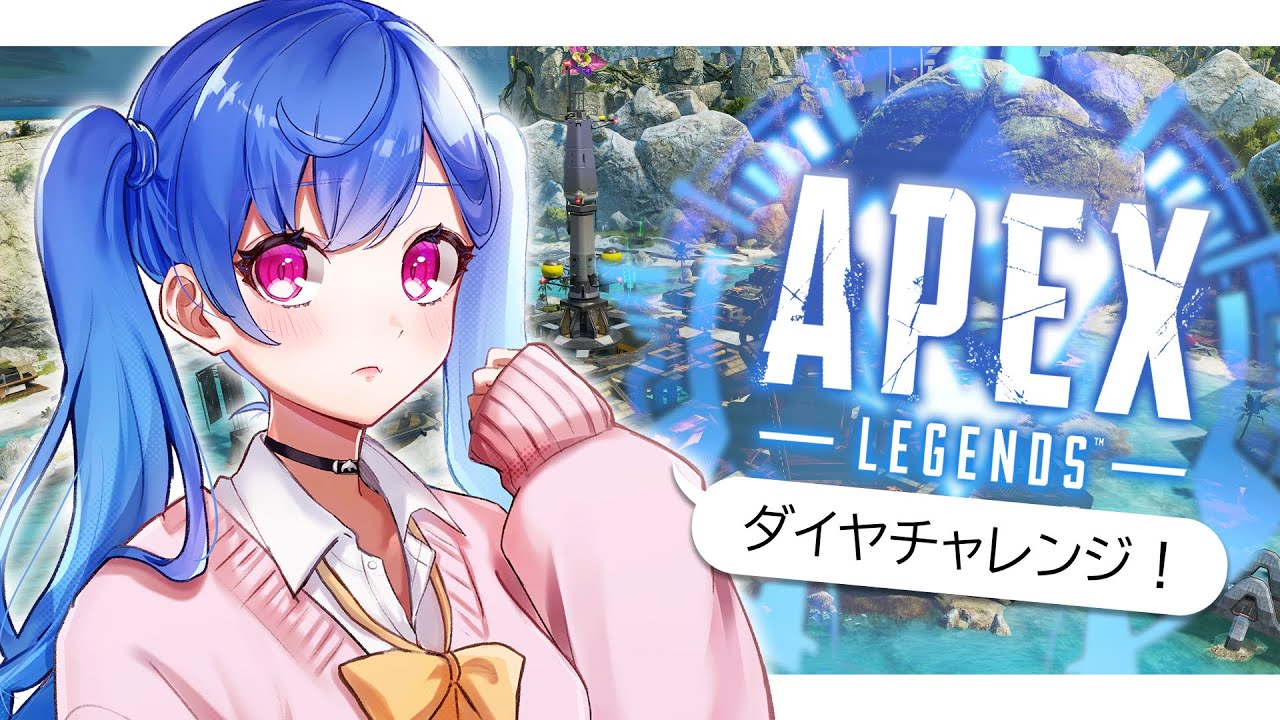 【APEX】初のダイヤチャレンジ💎プラⅠに必ず行く【にじさんじ/西園チグサ】