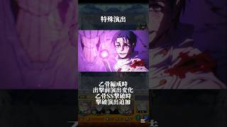 【特殊演出】仙台結界 #モンスト #呪術廻戦 #乙骨憂太 #石流龍 #shorts
