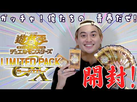 小島健、遊戯王『ラーイエロー』30パック開封でファン歓喜「ガッチャ