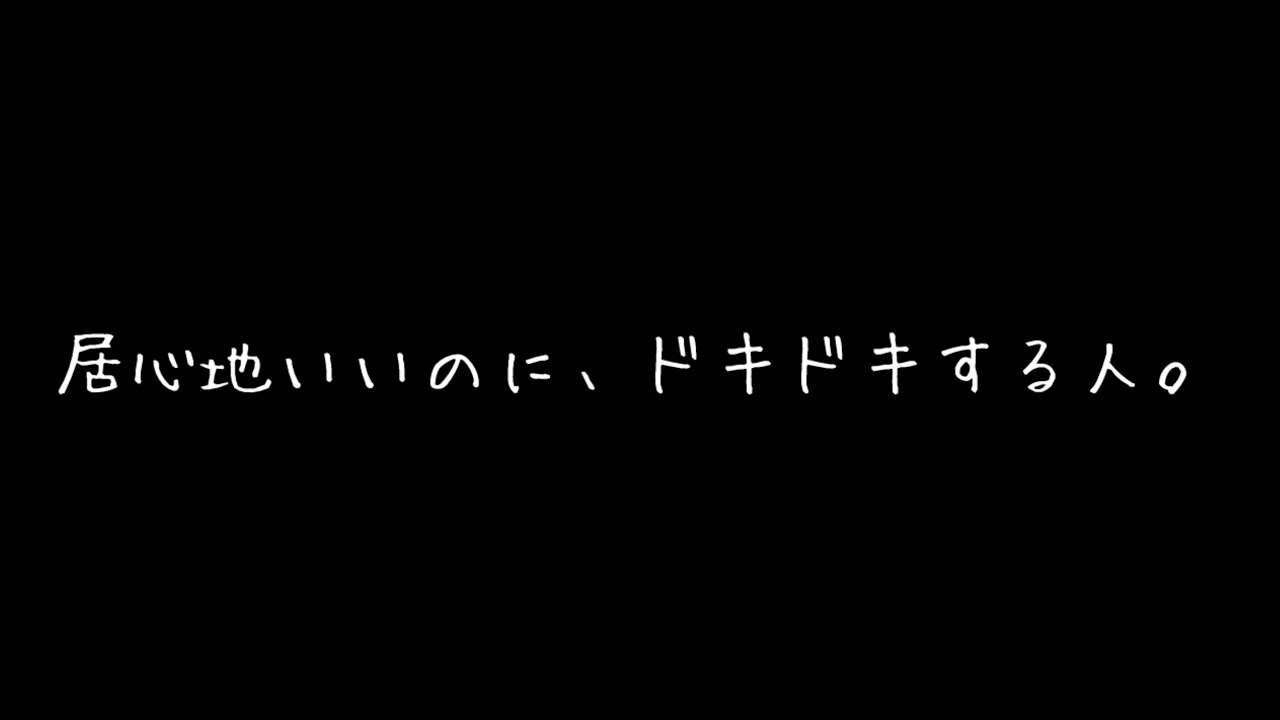 【睡眠用】まだ寝ないで。