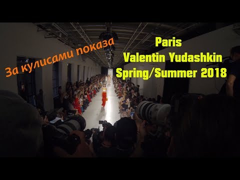 Valentin Yudashkin / Spring - Summer 2018 Paris Fashion Week