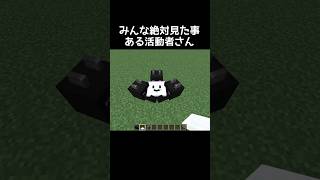 流行りのスマイルの作り方 #マイクラ #マインクラフト #minecraft #ゲーム #ゲーム実況 #gaming #gameplay #実況 #games #shorts #shortvideo