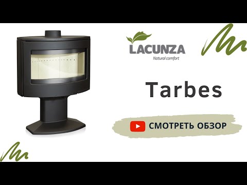Современный чугунный камин Lacunza Tarbes. Функциональность за разумную цену