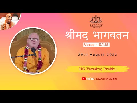 श्रीमद भागवतम_Verse - 6.1.15 | HG Varadraj Prabhu | 29th August 2022 @ ISKCON NVCC Pune