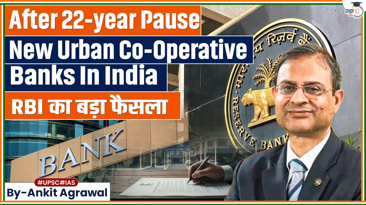 RBI to end 22-year freeze on new urban cooperative bank licences | Ankit Agrawal Study IQ