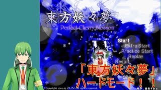 【東方妖々夢】疲れ目になる東方配信【Vtuber】