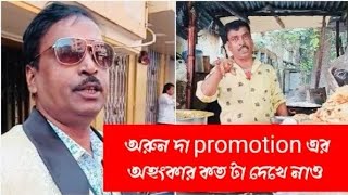 Find out how much does Dj Arun Dar's promotion cost, what are the rules and regulations? 😂😂