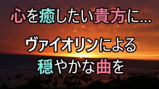 【至福の時】疲れたときこそ聴いて欲しい曲【そして眠くなる】 #DTM #オリジナル曲 #作曲